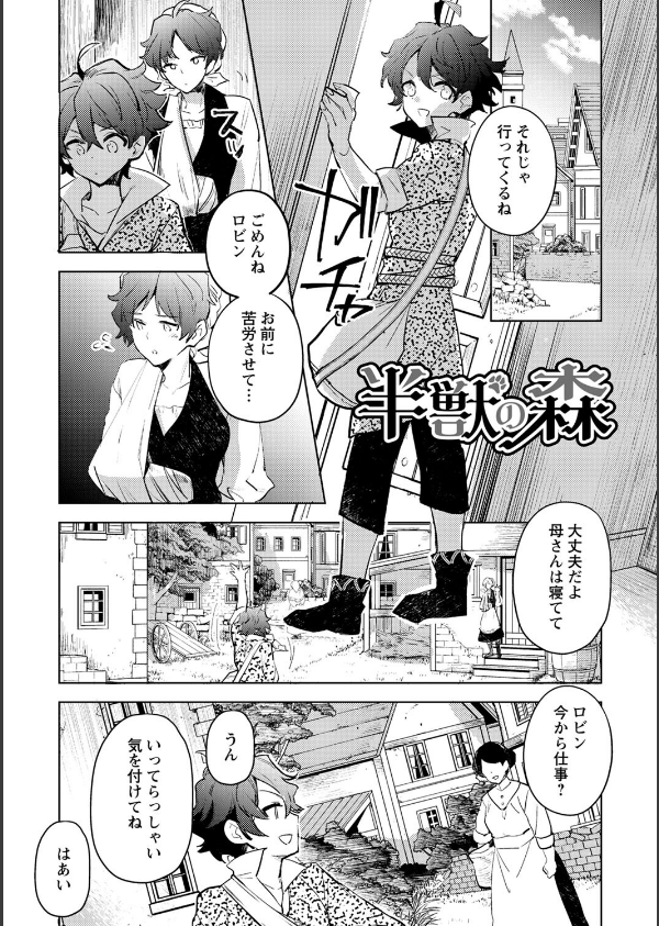 バッド・エンドロール 【デジタル特装版】_19枚目の画像